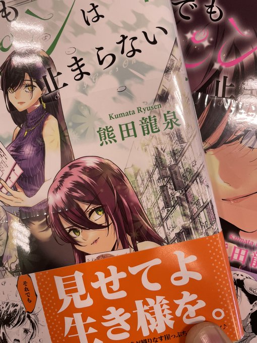 あもーね Degisim Ve Ryuu1000 1 Whotwi Grafiksel Twitter Analizi