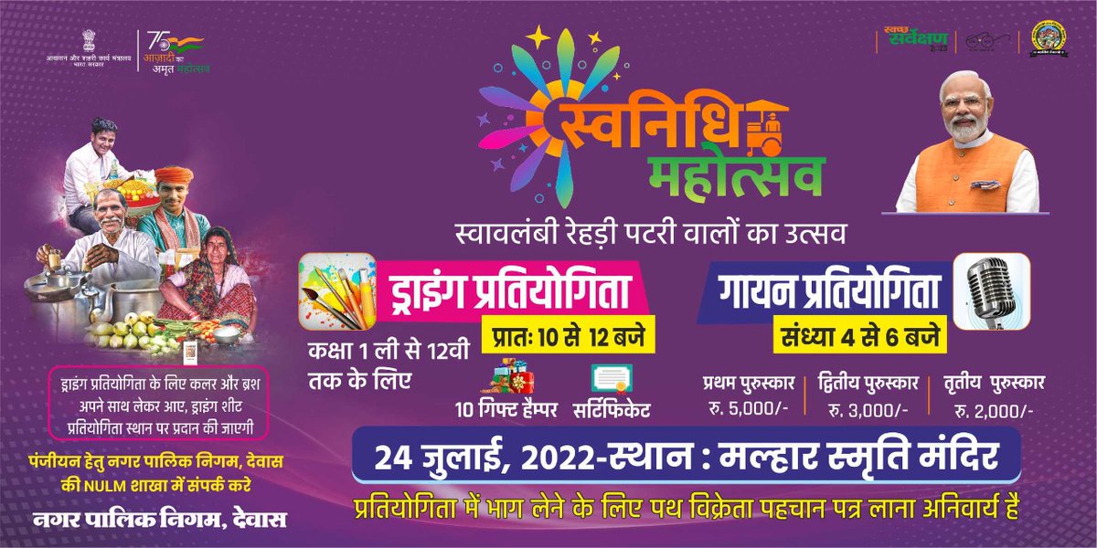 pmsvamp's tweet photo. @CommissionerUAD @Secretary_MoHUA नगर पालिक निगम देवास द्वारा स्वनिधि महोत्सव अंतर्गत पथ विक्रेताओ हेतु विभिन्न प्रकार के आयोजन  किये जा रहे है। https://t.co/n3jJE3uNxY