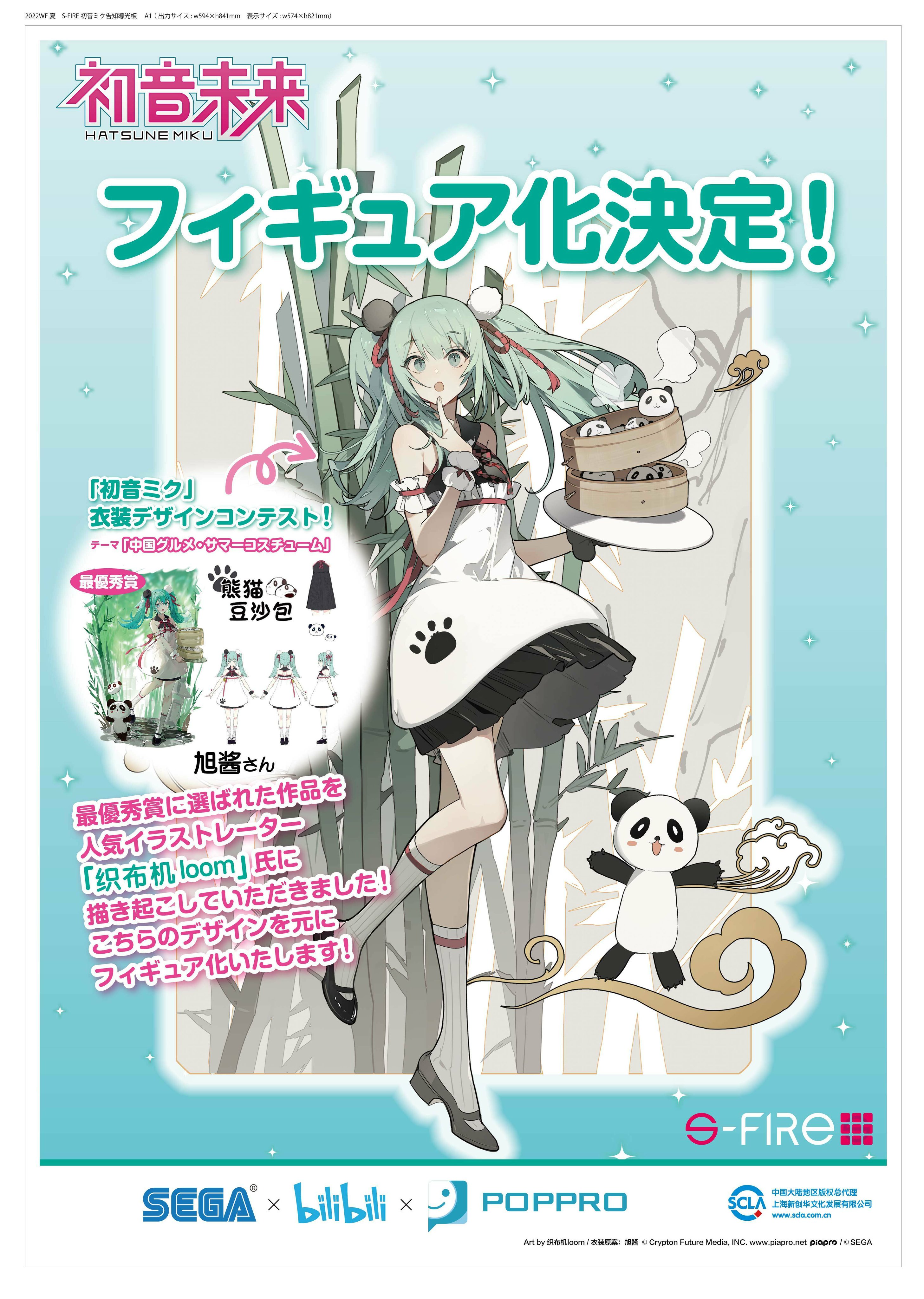 初音ミク オリジナル特大布ポスター 初音ミク オリジナル特大布ポスター 初音ミク オリジナル特大布