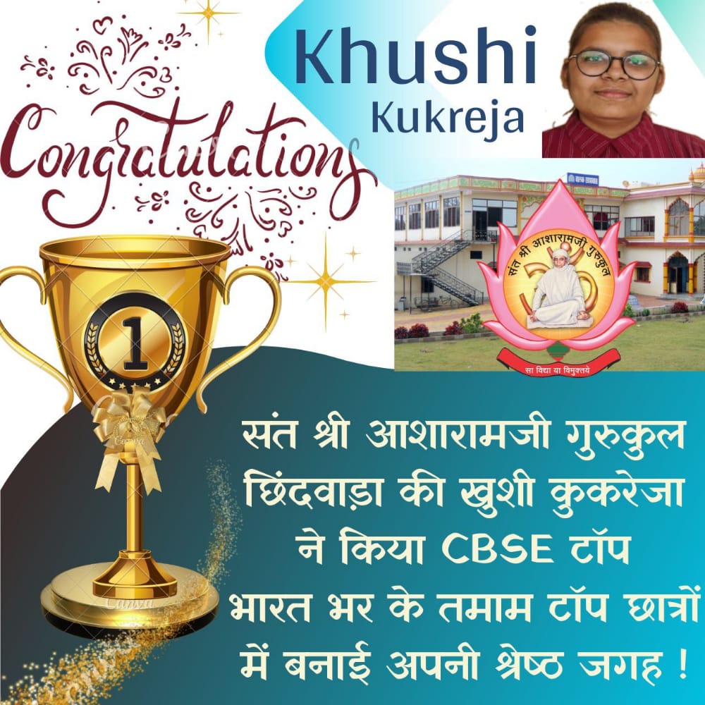 #ResultsOverAllegations
Khushi कुकरेजा जो की CBSE Topper है,वो उन्हीं Sant Shri Asharamji Gurukul से है जिन्हें बदनाम करने के लिए 2008 से षड़यंत्र चल रहे है ।
इस बच्ची की सफलता सिद्ध करती है कि भारतभर के सभी गुरुकुलों में दी जानेवाली योगविद्या द्वारा विद्यार्थी महान बनते हैं ।