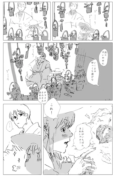 夏のお祭り沖神ちゃん(2/2) 