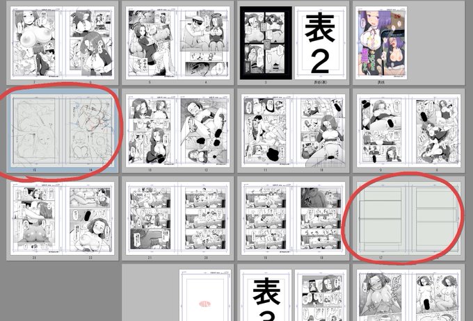 中間にパイズリページを足す 