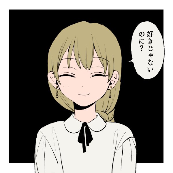 Picrewの「好きな女の子メーカー」でつくったよ! https://t.co/ZUo5HBKau9 #Picrew #好きな女の子メーカー
大好きだよ 