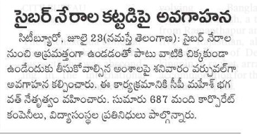 MalkajgiriCop's tweet photo. #CyberCrimes awareness session especially on #CrimeAgainstWomen,#FinancialFrauds,#JobFrauds,#GiftFrauds,#SocialMediaHarrasment,#CyberStalking,etc. organized by @RKSC_Rachakonda #WomensForum &amp; #CyberSecurityForum. #CP_Rachakonda has chaired the session @TelanganaDGP @TelanganaCOPs https://t.co/JNgfonHUZi