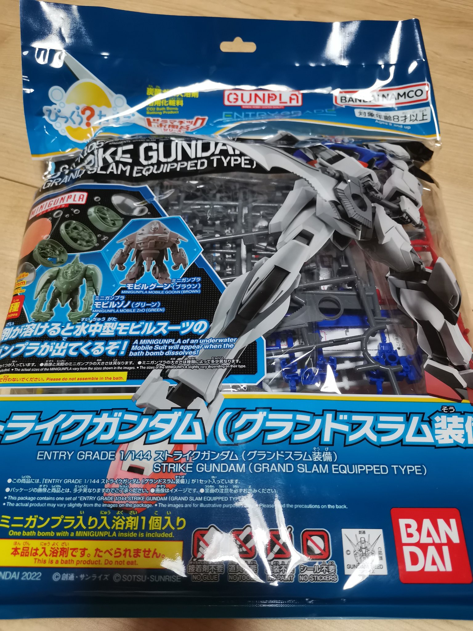 Egストライクガンダム Twitter Search Twitter
