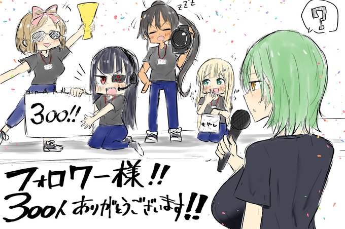 フォロワー様300人突破しました!嬉しいです!
これからもよろしくお願いします🍋 