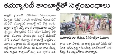 MalkajgiriCop's tweet photo. .@uppalps_ Police conducted #CommunityContactProgram under the supervision of
@DcpMalkajgiri in Devender Nagar, Uppal, and #seized 293 liquor bottles, 22 two-wheelers, and 12 suspects were taken into custody.
@TelanganaDGP @TelanganaCOPs @hydcitypolice @cyberabadpolice https://t.co/wf5AlosfT9