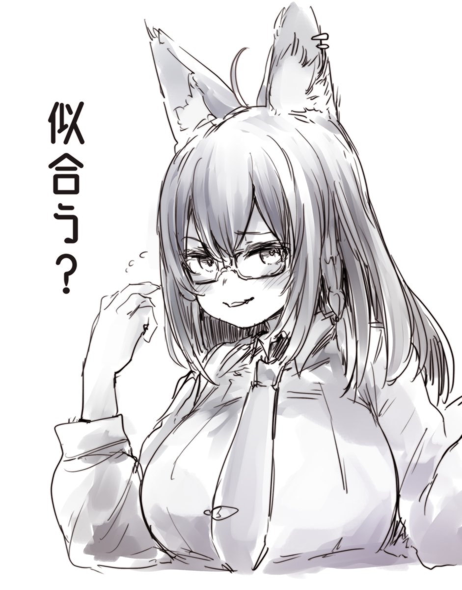 メガ白上…👓🦊 