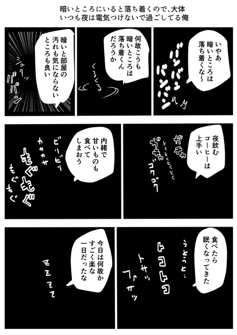 今日も一日 