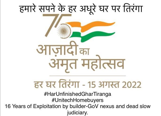 NathMridula's tweet photo. @taorink @nktaori @advocatesarin @shroff_alok @indranichaudhu6 @Whistle90827204 @CaptMrinalC @PritiNath9 @KA_HomeBuyers @Ishadewan51 @HbJaypee @CheatedbyJP @Cheatedbuyer @WhitehouseNoida @NcltSupertech @LaResidentiaGNW @nefowaoffice @barcouncilindia @indSupremeCourt @PMOIndia @unitechltd @HardeepSPuri @AmitShah भारत भर में धोखेबाज डेवलपर्स, महंगे वकीलों, भ्रष्ट अधिकारियों और लालची बैंक��ं के कार्यालयों के साथ हमारे सपने के अधूरे घरों पर भी हम तिरंगा अवश्य फहराएँगे,जो आपकी दृष्टि में सब पाक-साफ़,चीन से सीख कर मदद करें हमारी 🙏#HarUnfinishedGharTiranga 
#UnitechHomebuyers https://t.co/XAqnae5DS2