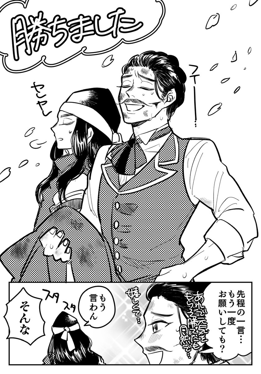 榎本さん&将門公の謎時空2 