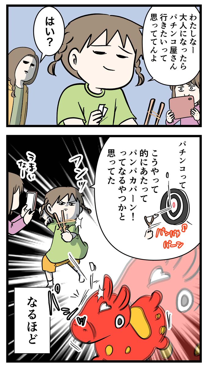 お弁当を食べたら
小さい頃の憧れ
パンパカパーン

#コミックエッセイ
#漫画が読めるハッシュタグ 