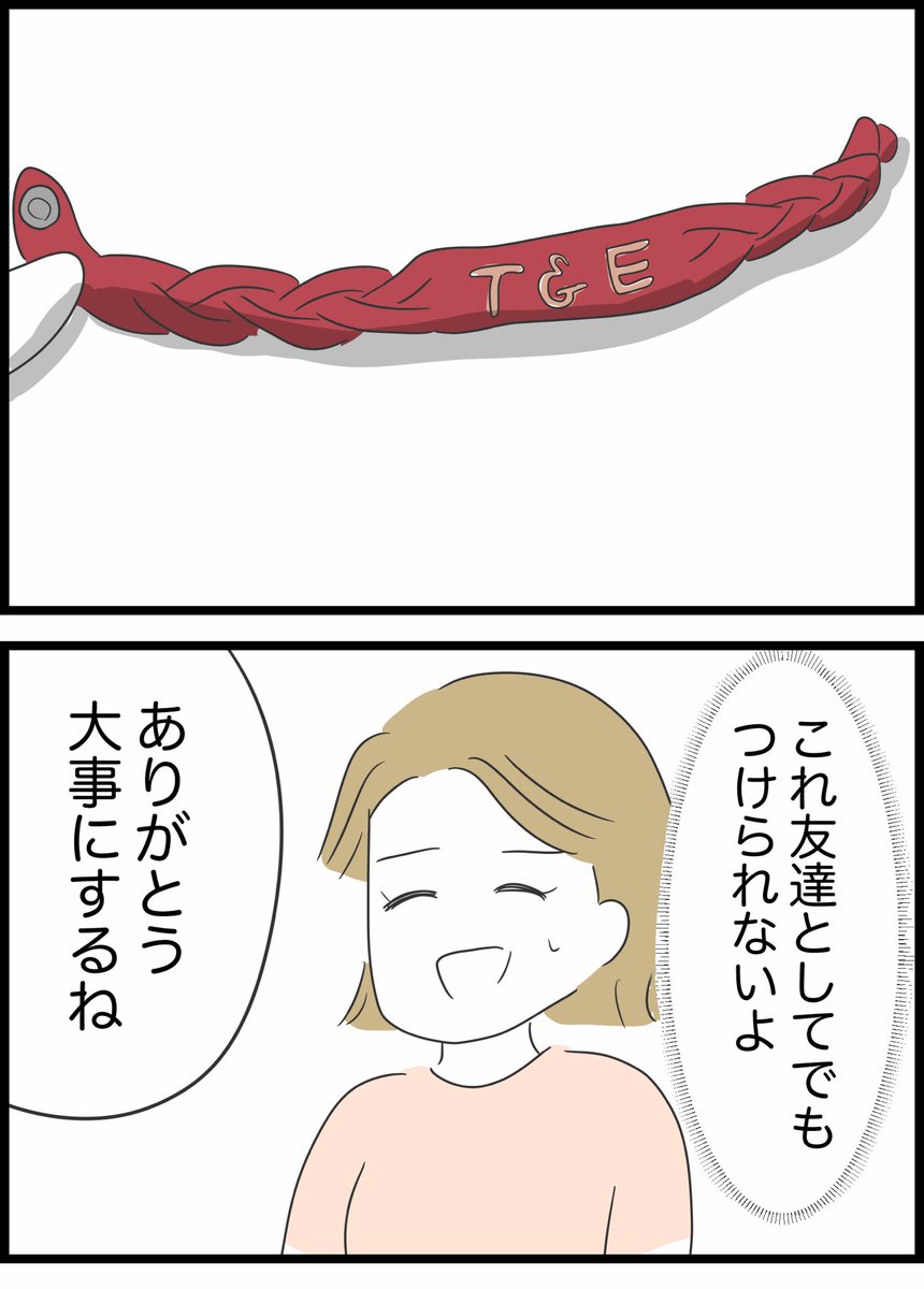 【24】ありえない夢の国デート 