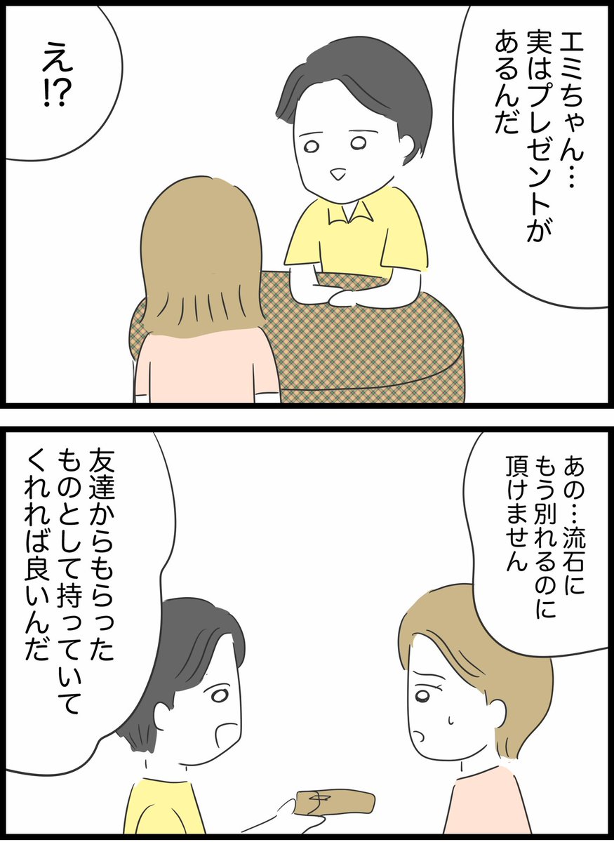 【24】ありえない夢の国デート 