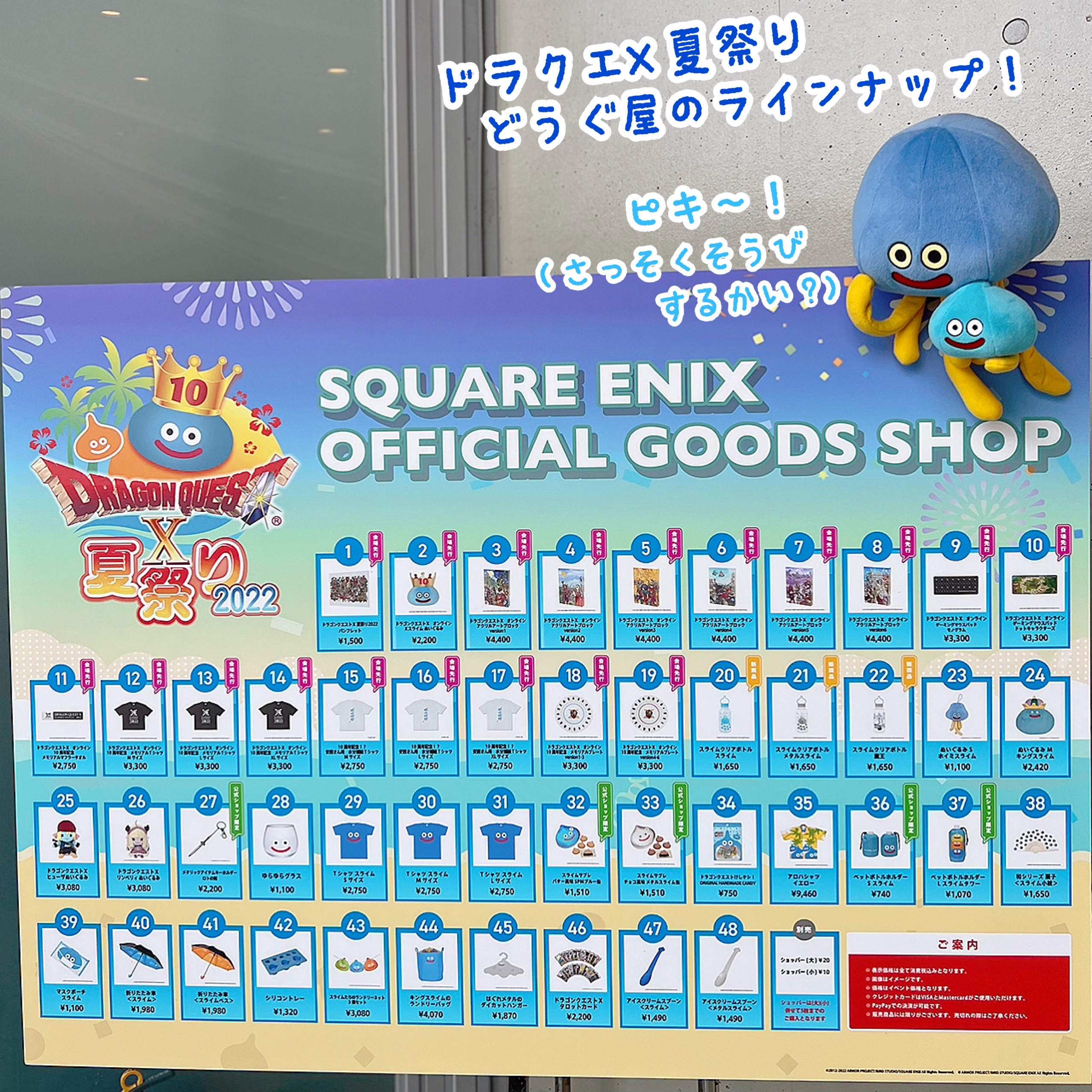SQUARE ENIX Official Goods on X: 