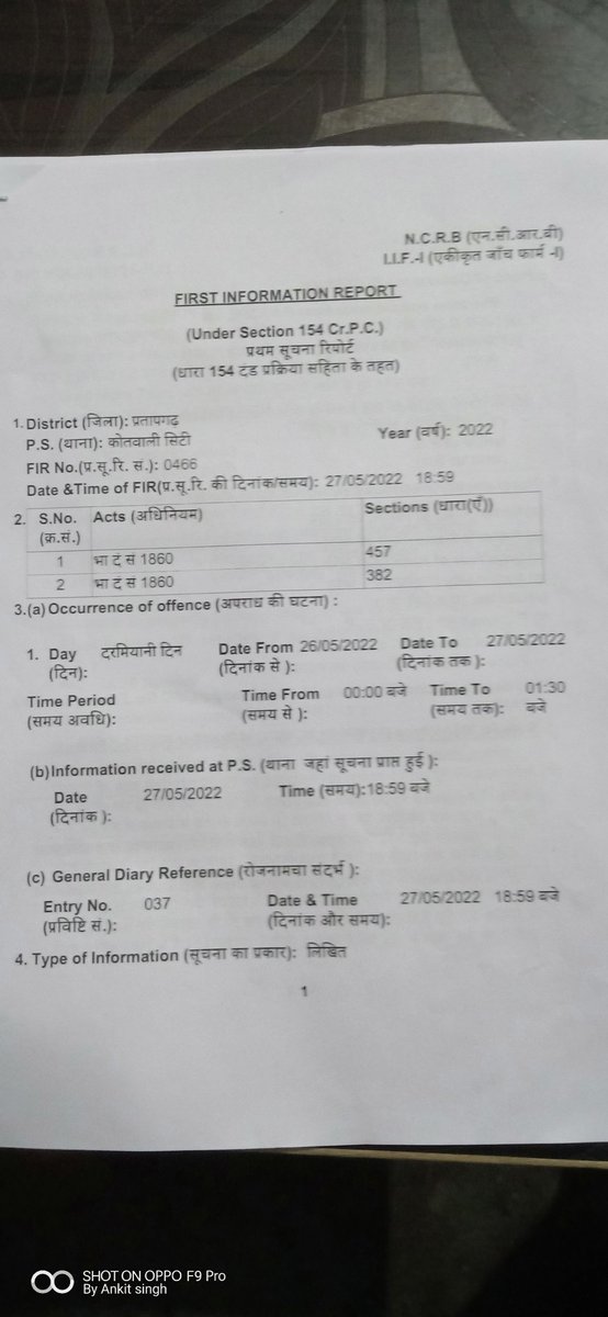masterankit88's tweet photo. @myogiadityanath @dgpup @CMOfficeUP  माननीय मुख्यमंत्री जी,
घटना को 2 महीने बीत चुके है।पर अपराधियो को नही पकड़ा जा सका।कृपया उक्त घटना का संज्ञान लेकर प्रार्थी को न्याय दिलाने की कृपा करें। https://t.co/mvipblSj4I