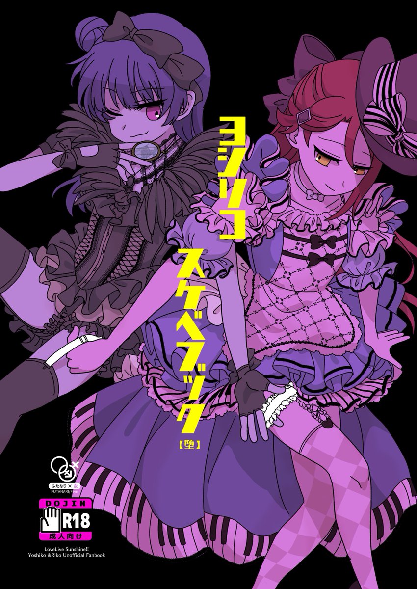 chuLa 渡辺あやの(わたげ)サイン入り等身大タペストリー