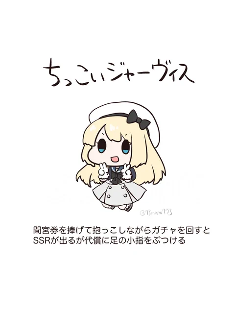 ちっこいいきもの図鑑:ジャーヴィス編
#ちっこいいきもの 