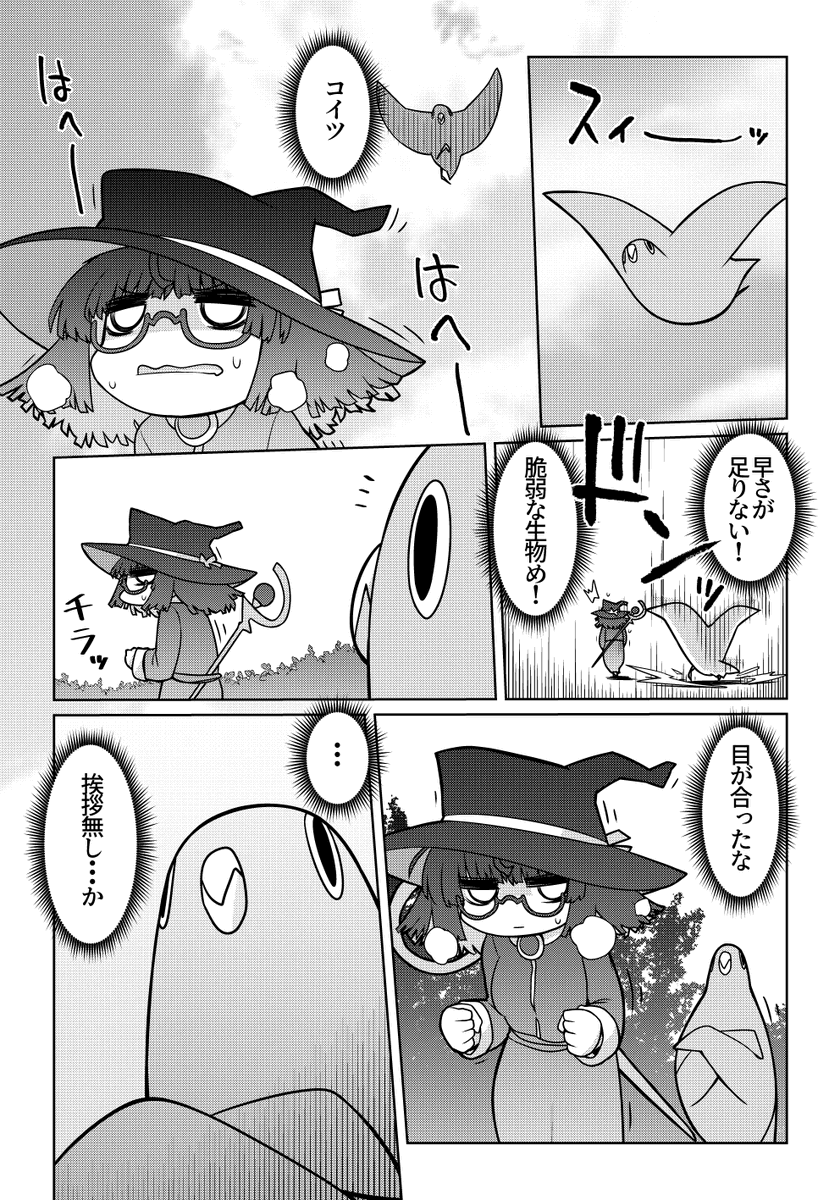 8月13日(土)に有明国際展示場で開催されるコミックマーケット100に参加します!
東G06a「萩野屋」にて頒布予定の珍妙生命体本です!
人気投票で迷惑な順位につけたあの生物が暴れます!!
まだ入稿してませんがなんとかなりたい!!!
コミケカタログ
https://t.co/RqlE906ADf