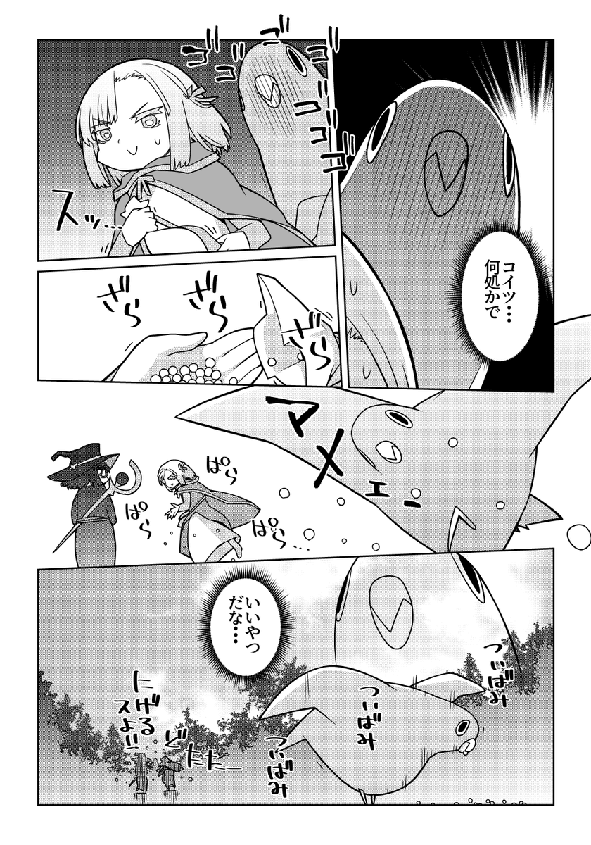 8月13日(土)に有明国際展示場で開催されるコミックマーケット100に参加します!
東G06a「萩野屋」にて頒布予定の珍妙生命体本です!
人気投票で迷惑な順位につけたあの生物が暴れます!!
まだ入稿してませんがなんとかなりたい!!!
コミケカタログ
https://t.co/RqlE906ADf
