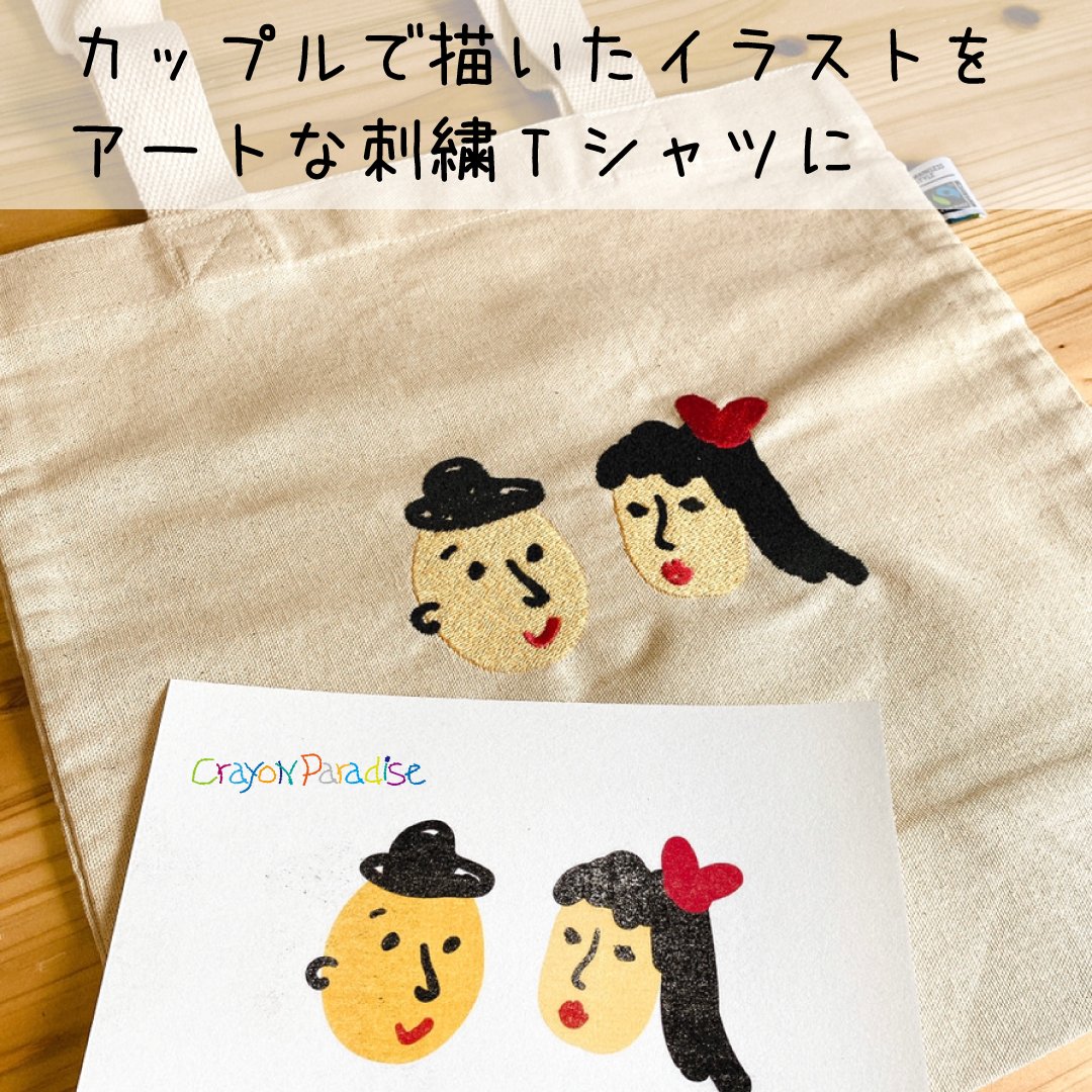 子どもの描いた絵を刺繍tシャツに クレヨンパラダイス Crayon Paradise Twitter