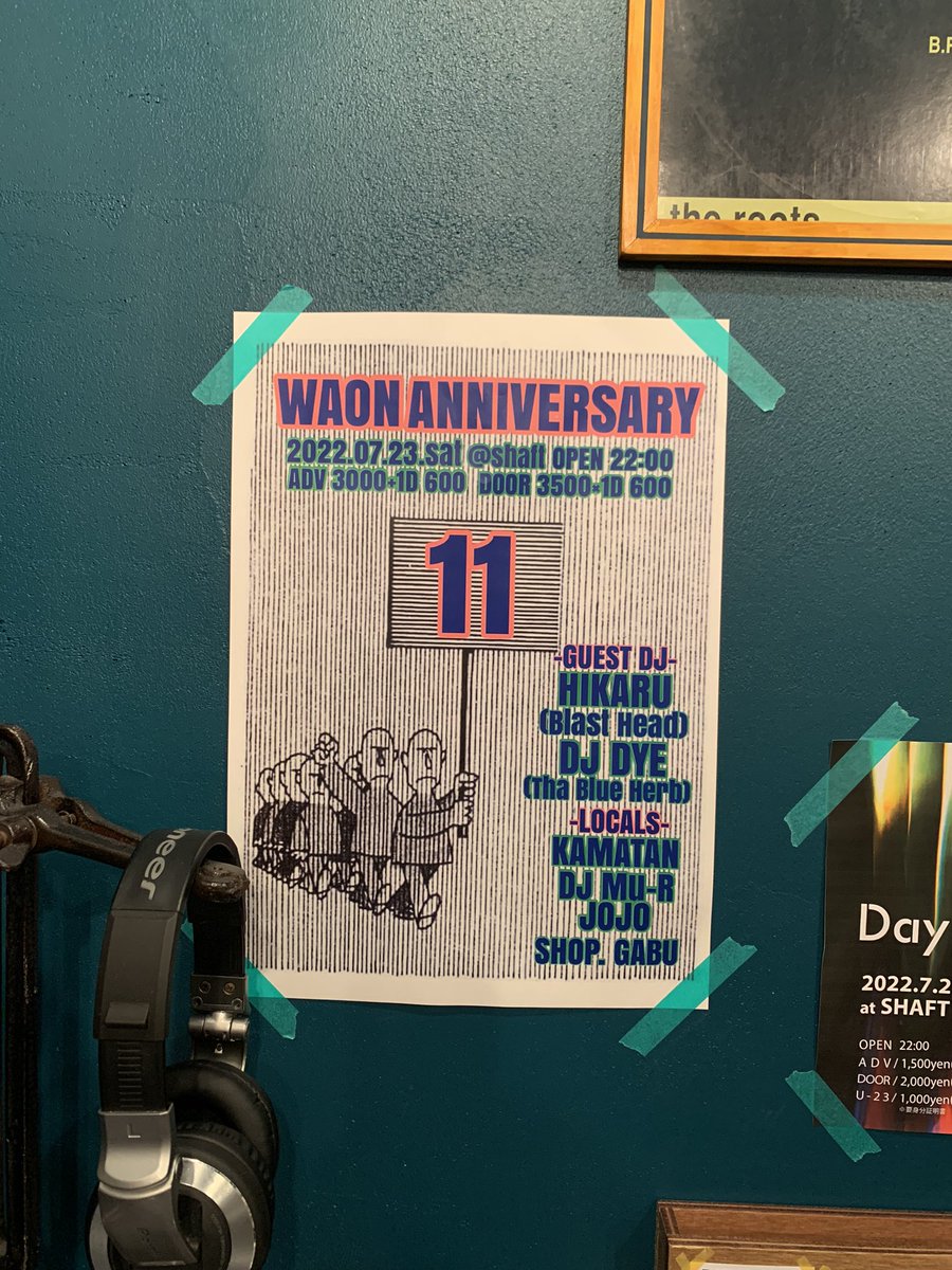 和音十一周年、本当に最高でした。DJって素晴らしい！カトキさんおめでとうございました㊗️