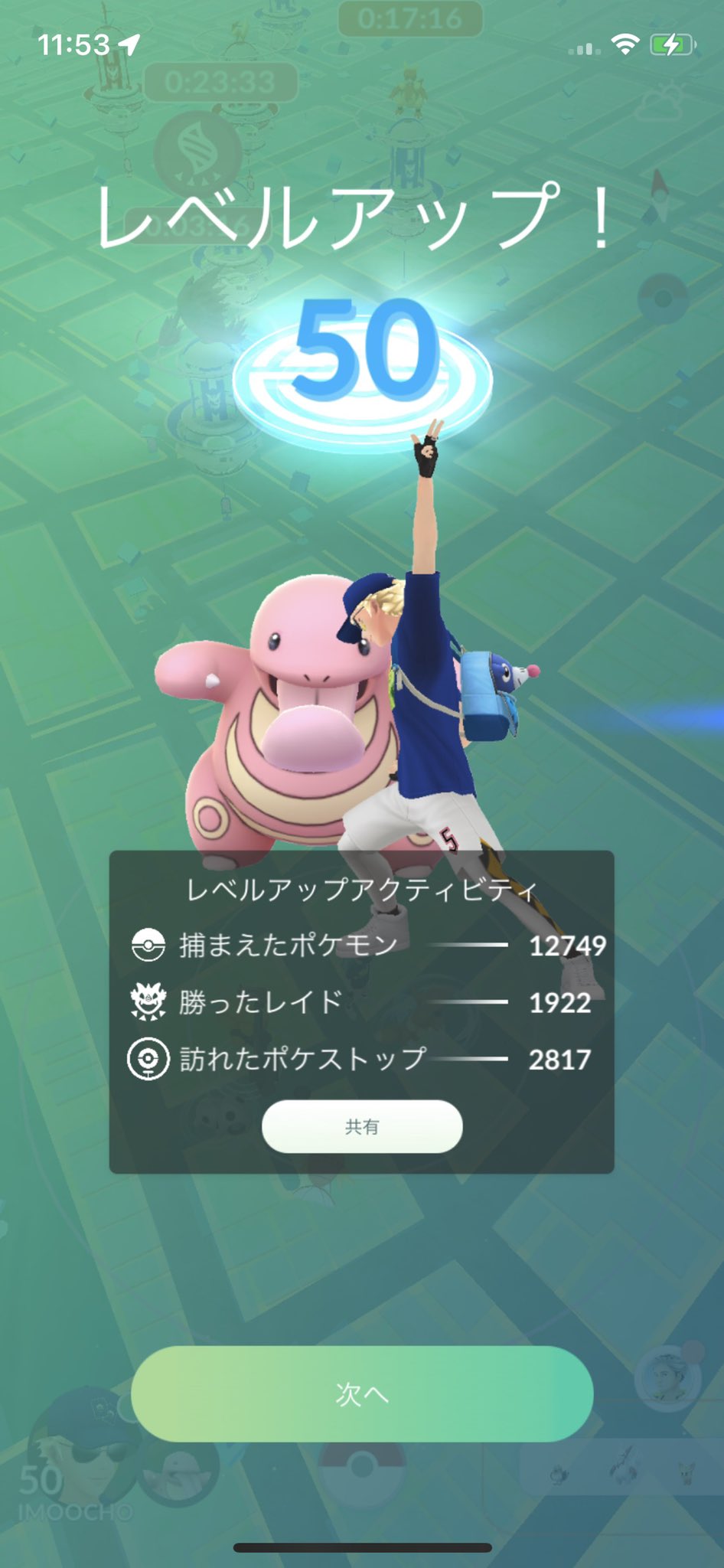 おてんさん Imoocho Twitter