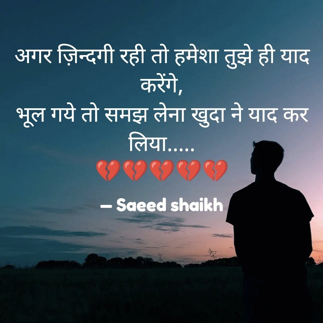 SaeedShaikh_'s tweet photo. जुदाई का दर्द................ https://t.co/dmDnKhX5A1