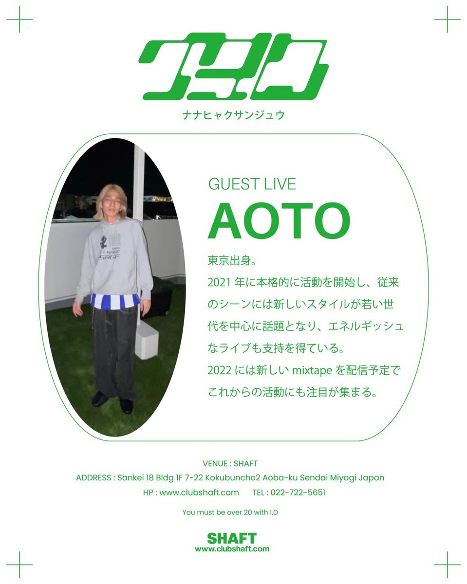 7/30 10PM at <a href="/shaftsendai/">SHAFT</a> 
730! 出演します😤💥