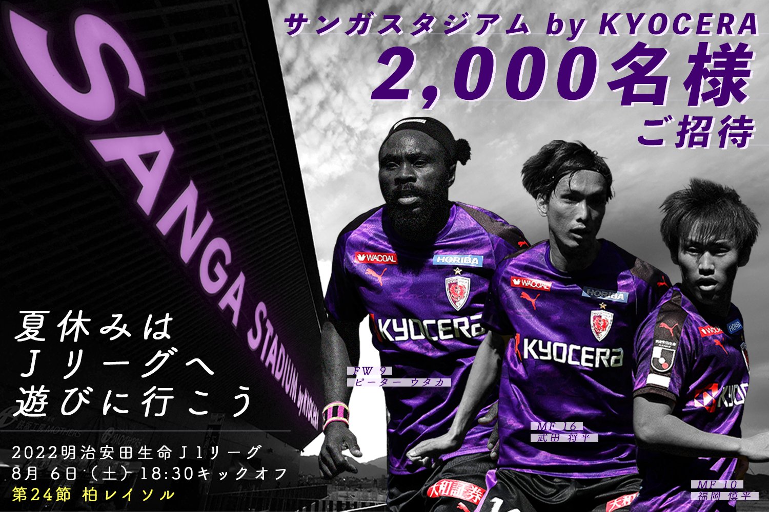 京都サンガｆｃ Twitter Search Twitter