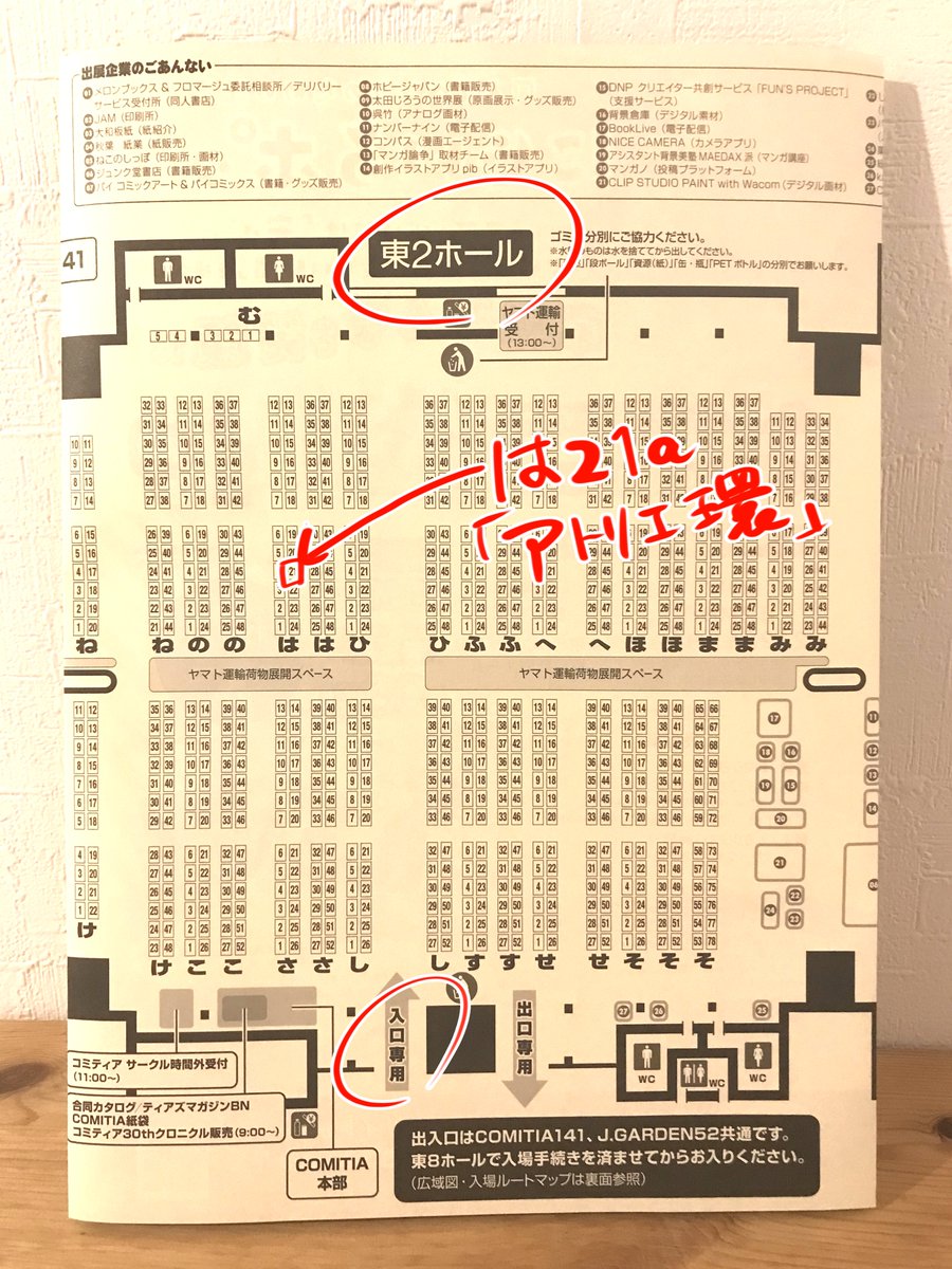 9/4 #コミティア141 
【は21a】アトリエ環  で
スペース頂きました😊🌸

無配ペーパー持ってきます!
間に合えば、漫画描きさんが
素敵な漫画いっぱい描けますように!
って願いを込めて手作りした
お守り持っていきます。
ただ今制作中!💦

#COMITIA141 
#中村環は作る人のためのお守りが作りたい 