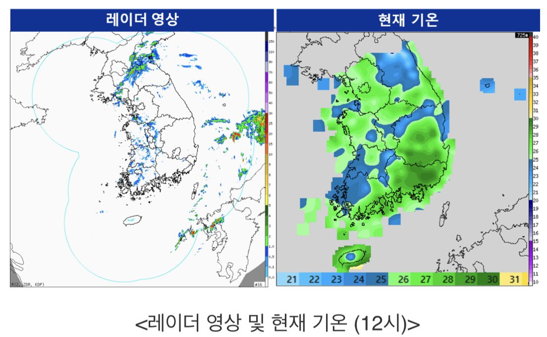 44+ 레이더 영상 28 기상청 on Twitter:
