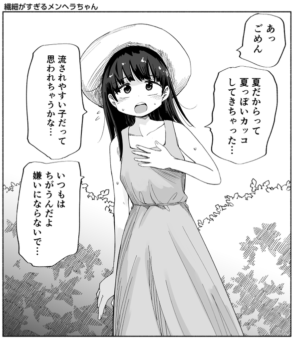 メンヘラちゃん のイラスト マンガ作品 8 件 Twoucan