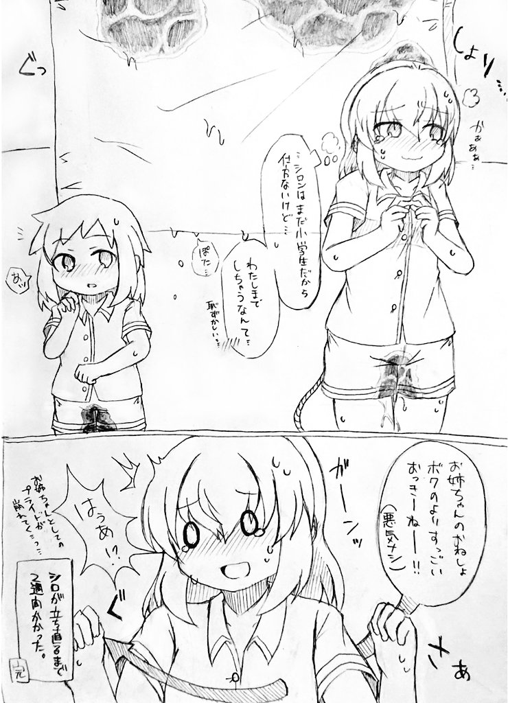 ⚠️NSFW・尿絵注
#今月描いた絵を晒そう
アカデミア組すき 