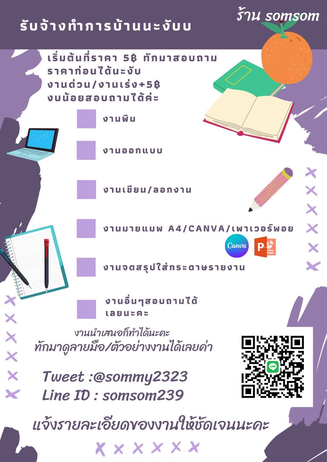 รับทำการบ้านทุกชนิด on Twitter: รับทำการบ้านทุกชนิด On Twitter: