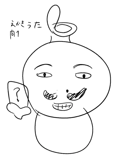 かおが出来た
 #カラ騒ぎ 