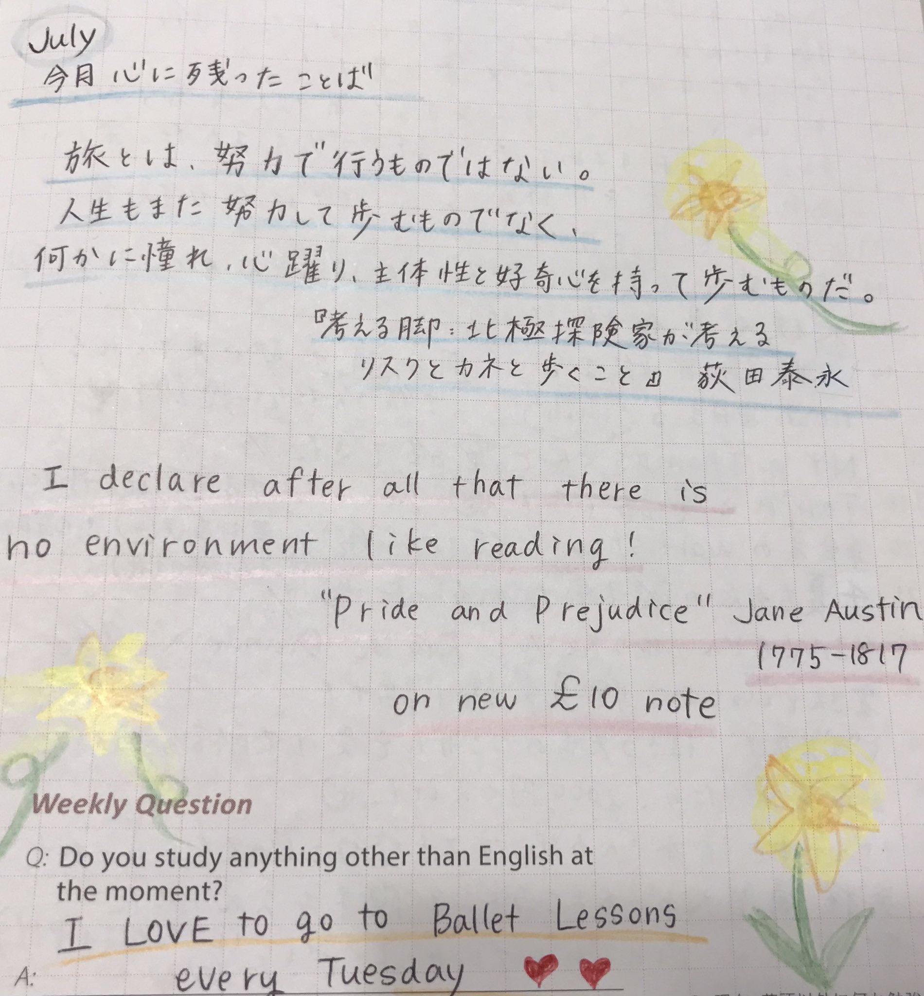تويتر 椿 由紀 やさしい英語newsチャンネル على تويتر 今月は非常に忙しく 読書の時間がない 月1の感想文執筆は絶対無理 と思っていましたが 月末の今日数えたら 読んだ本は11冊 今日2時間かかりましたが 感想文を無事に執筆 提出できました 月末に