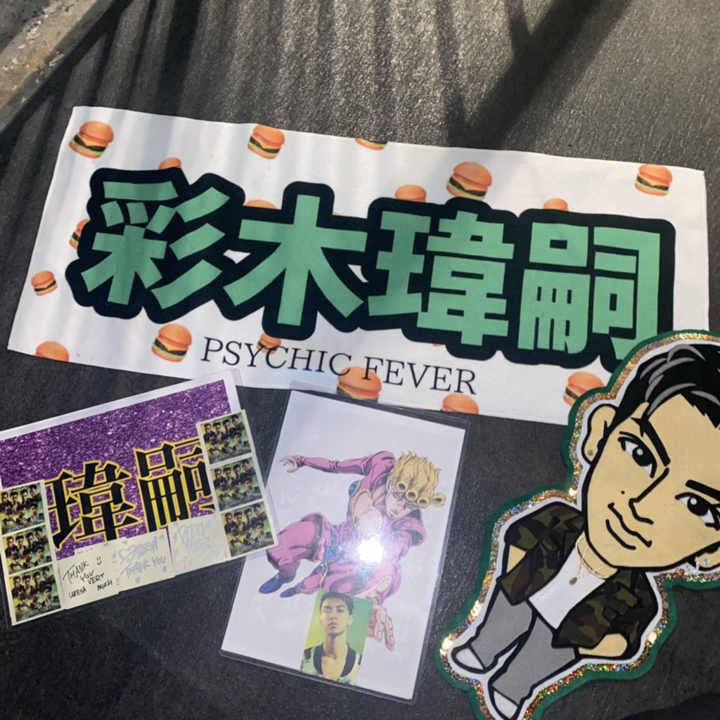 Aichaaan31's tweet photo. @psyfe_member WEESAくんおつかれさまでしたっ❤
ジョジョの反応が良すぎて幸せでしたっ！ https://t.co/rg6rxa6odn