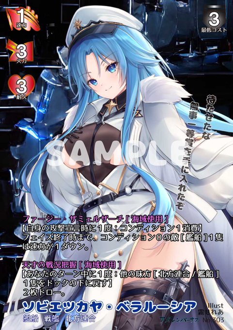 Reバース アズールレーン PP ソビエツカヤ ベラルーシア Reバース アズールレーン PP ソビエツカヤ ベラルーシア