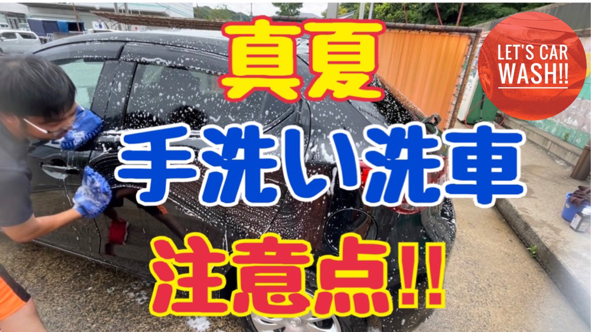 コイン洗車場 Twitter Search Twitter