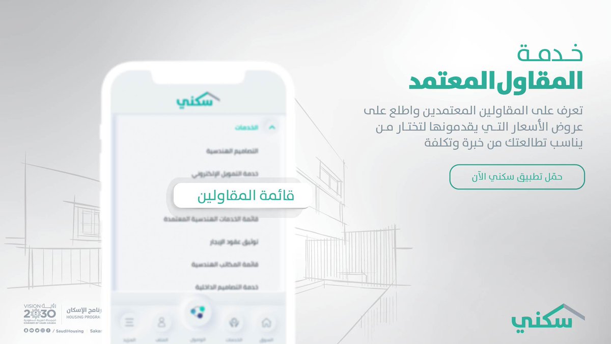 سكني tweet media
