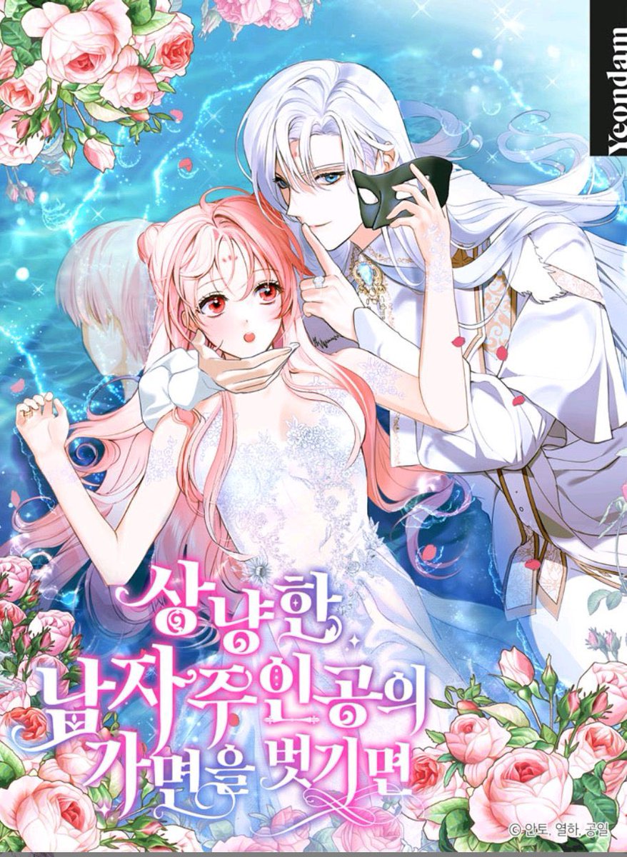 RT EVENT💛

친한 동생이 웹툰 작가로 데뷔하게 됐습니다🥹🥹
알티만 해주시면 한 분 뽑아서 덕질자금 2만원 입금해드려요💛

'상냥한 남자주인공의 가면을 벗기면'
많은 관심 부탁드립니다❤️‍🔥