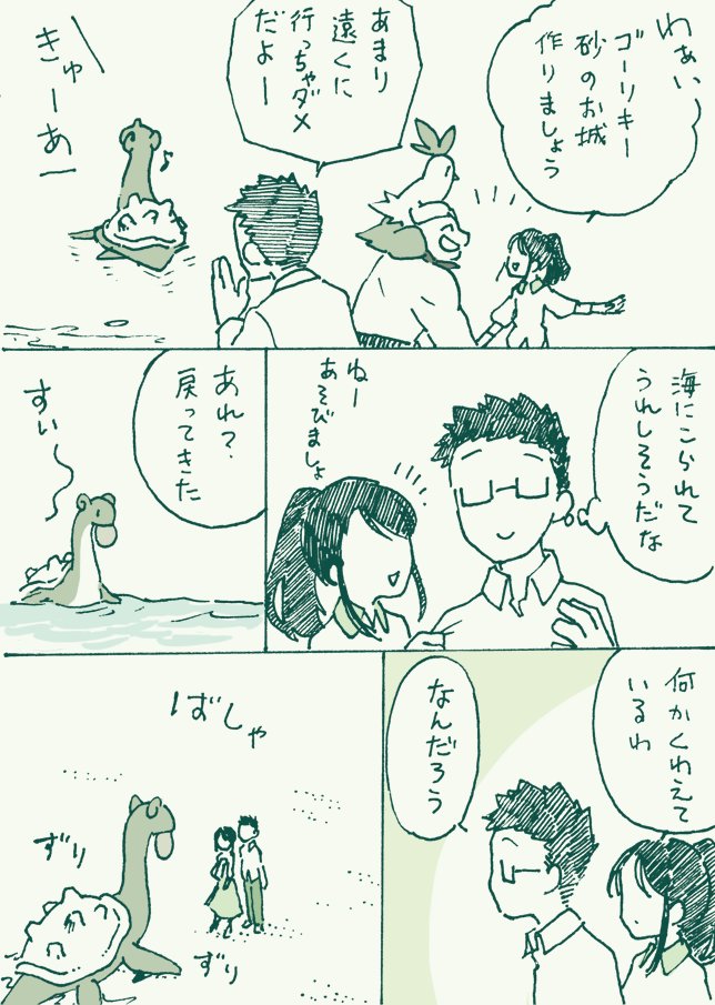 お父さんと南の島(1/2)_修正版

2ページ目に不備があり
大変見づらくなってしまっておりました。
申し訳ありません。 