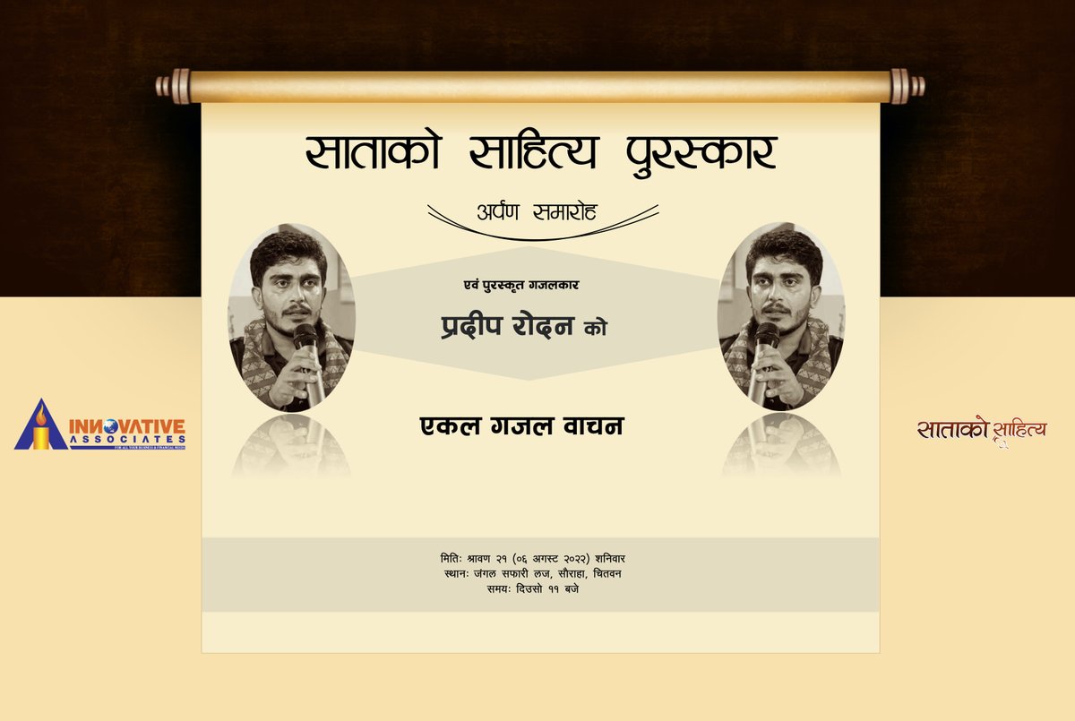 SatakoSahitya's tweet photo. हार्दिक निमन्त्रणा ||  आउँदो शनिवार https://t.co/AwQTwtwkeg