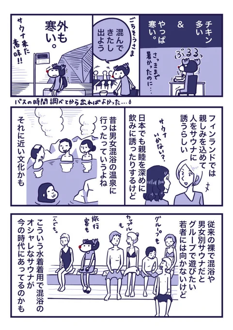 その4 