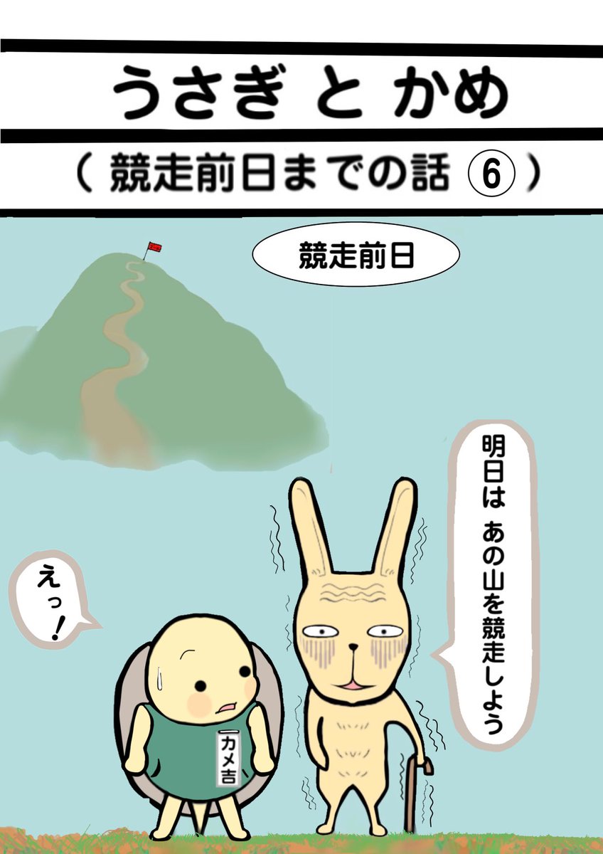 かめ のイラスト マンガ コスプレ モデル作品 105 件 Twoucan