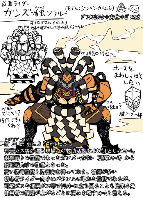 仮デザまん #オリライダー
猫騙し(爆破属性)とかで https://t.co/WDcMjlqL31 