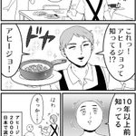 どこかほっこりするお話ばかり!父親のいろいろなエピソードを描いた漫画が話題に!