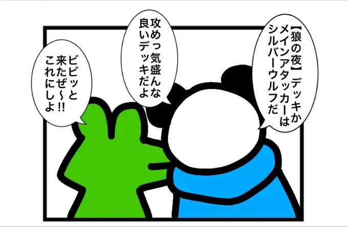 【狼の夜】のメインアタッカー、カード化されとる凄え>RT 