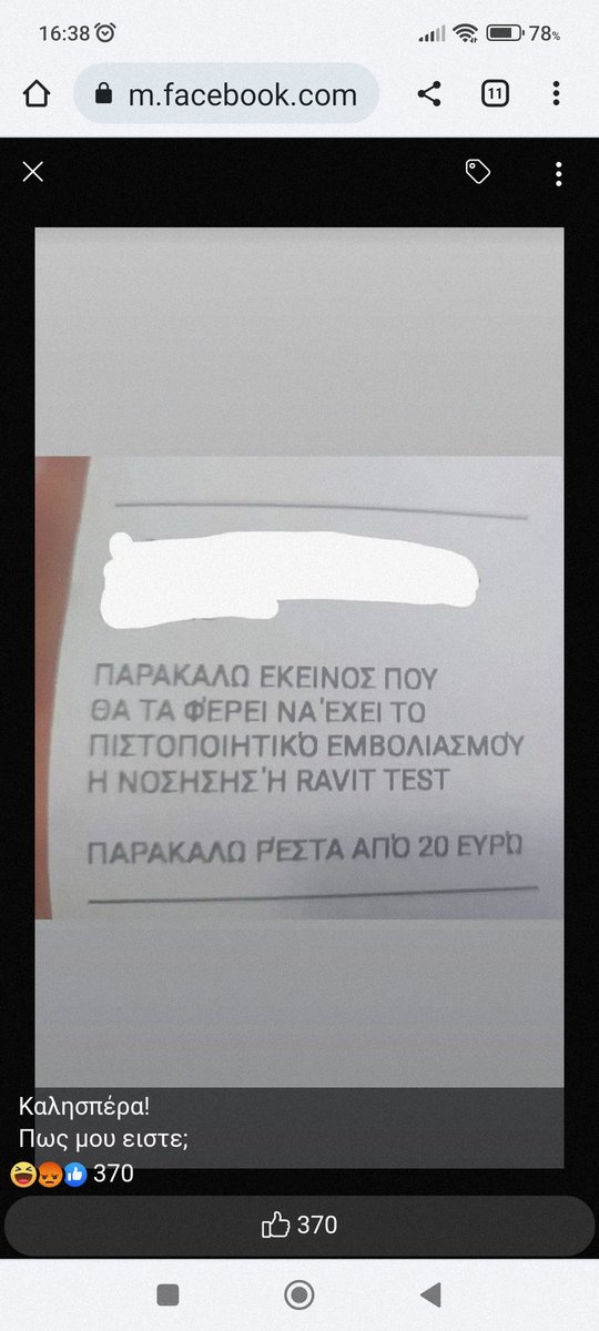 sacred_spirits's tweet photo. Winner of the day #COVID19 #Covid_19 #αψεκαστοι #εμβολια #rapid_test #covidpass https://t.co/0om2UnNdIU
